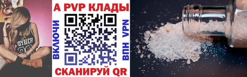 Купить где  Кондопога  Alfa_PVP VHQ 
