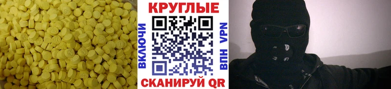 Ecstasy таблы  Купить где  Кондопога 