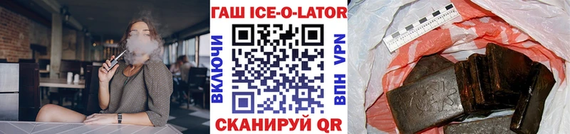 Гашиш Ice-O-Lator  Купить  Кондопога 