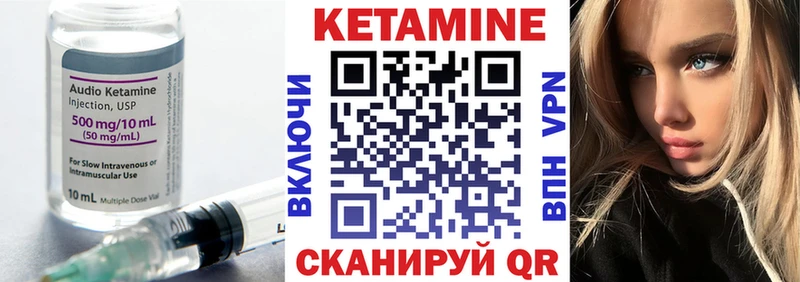 Купить Кондопога Кетамин VHQ
